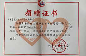 公司黨支部組織開展“學(xué)雷鋒、獻(xiàn)愛心” 捐贈物品活動